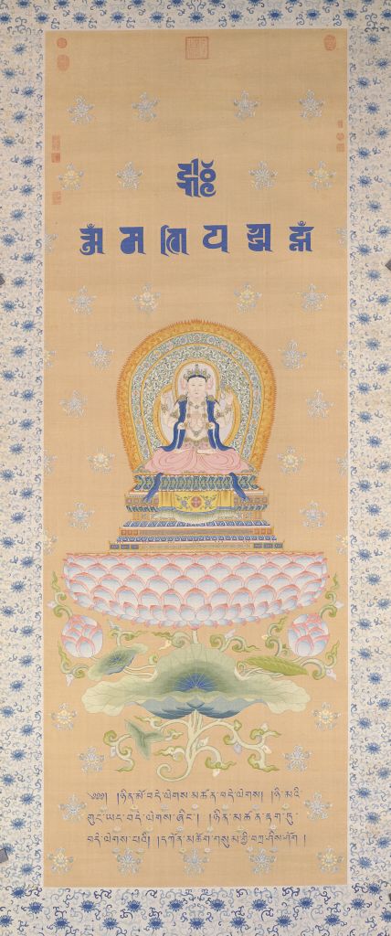 图片[1]-Kansu four-arm Avalokitesvara Thangka-China Archive